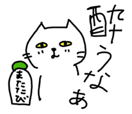 White cat sticker #653188