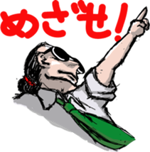 Super Sales Man "Ore" sticker #654386