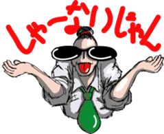 Super Sales Man "Ore" sticker #654414