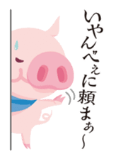 Pezura's Koshu dialect sticker #654553