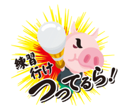 Pezura's Koshu dialect sticker #654556