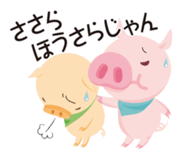 Pezura's Koshu dialect sticker #654559