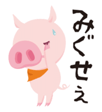 Pezura's Koshu dialect sticker #654575