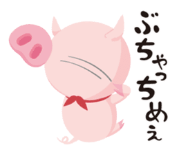 Pezura's Koshu dialect sticker #654580