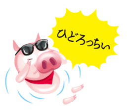 Pezura's Koshu dialect sticker #654582