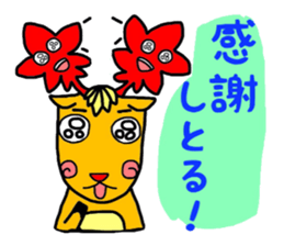 The warm Hiroshima valve stamp sticker #655406