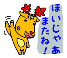 The warm Hiroshima valve stamp sticker #655425