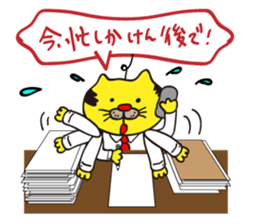 Hakata Neko Oyaji 2 sticker #655988