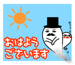 Mr. BAKEGAWA's stamp! sticker #656146