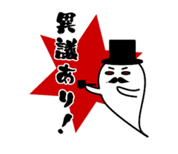 Mr. BAKEGAWA's stamp! sticker #656150