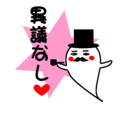 Mr. BAKEGAWA's stamp! sticker #656151