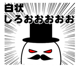 Mr. BAKEGAWA's stamp! sticker #656161