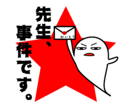 Mr. BAKEGAWA's stamp! sticker #656162