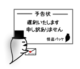 Mr. BAKEGAWA's stamp! sticker #656175