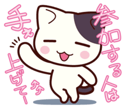 Tabby cat / Nyanko 2nd sticker #656562