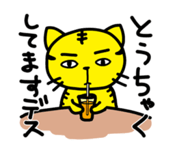 TORA-NECO "tiger or cat" sticker #657230