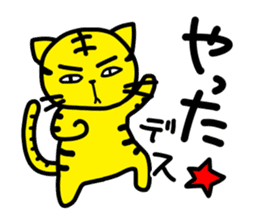TORA-NECO "tiger or cat" sticker #657238
