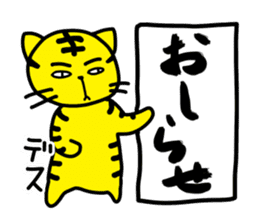 TORA-NECO "tiger or cat" sticker #657253