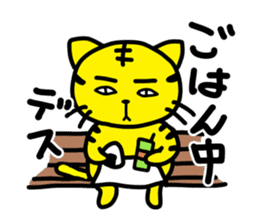 TORA-NECO "tiger or cat" sticker #657257