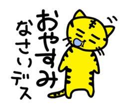 TORA-NECO "tiger or cat" sticker #657265
