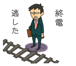 HE IS AN OFFICE WORKER sticker #659166