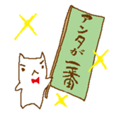 whitecat sticker #659586