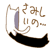 whitecat sticker #659624