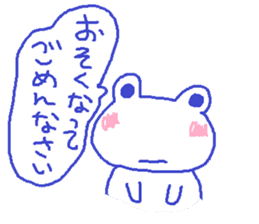 Japanese frog kero-chan sticker #659752