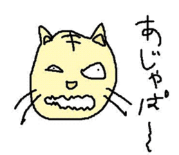 The cat which a heart leaks out to sticker #659956