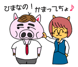nikuziru-kun!(an office worker pig) sticker #661168