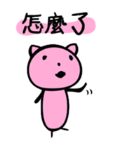 Happy Pink Cat (Chinese Ver.) sticker #661389