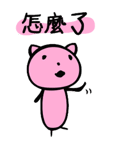 Happy Pink Cat (Chinese Ver.) sticker #661389