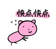 Happy Pink Cat (Chinese Ver.) sticker #661396