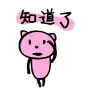 Happy Pink Cat (Chinese Ver.) sticker #661397