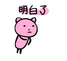 Happy Pink Cat (Chinese Ver.) sticker #661400