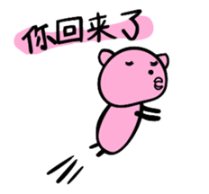 Happy Pink Cat (Chinese Ver.) sticker #661402