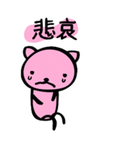Happy Pink Cat (Chinese Ver.) sticker #661407