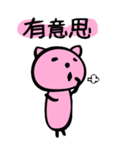 Happy Pink Cat (Chinese Ver.) sticker #661419