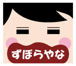 Kansai dialect strange face Sticker sticker #662493