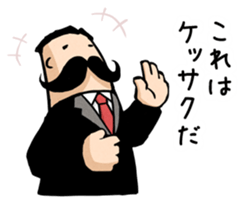 Moustache President sticker #662709