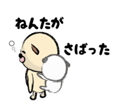 shimaneken's happy days sticker #663694