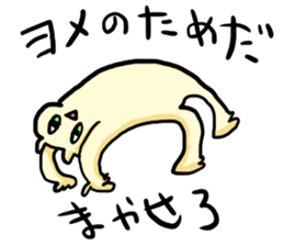 The cat which needs YOME sticker #664909