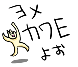 The cat which needs YOME sticker #664911