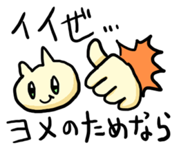 The cat which needs YOME sticker #664913