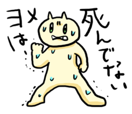 The cat which needs YOME sticker #664917