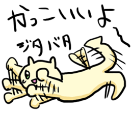 The cat which needs YOME sticker #664931