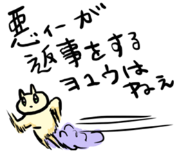 The cat which needs YOME sticker #664934