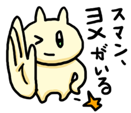 The cat which needs YOME sticker #664943