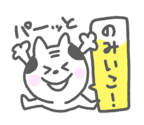 Oyaji-Cat 2 sticker #665429