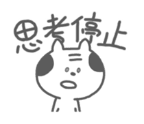 Oyaji-Cat 2 sticker #665464
